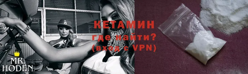 как найти   Ковдор  КЕТАМИН ketamine 